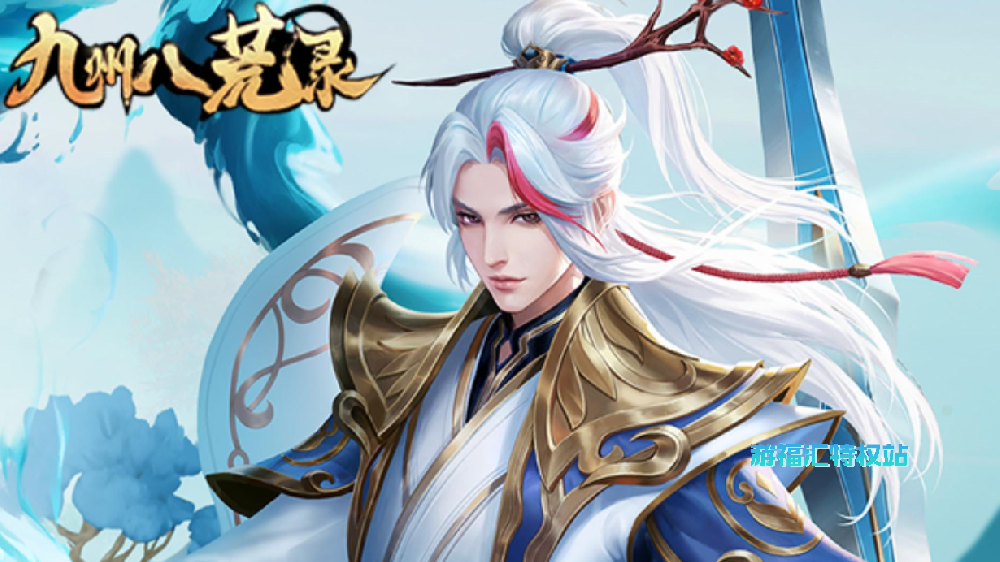 迹玩家官网最新游戏预约礼包，内测号发放游戏推荐